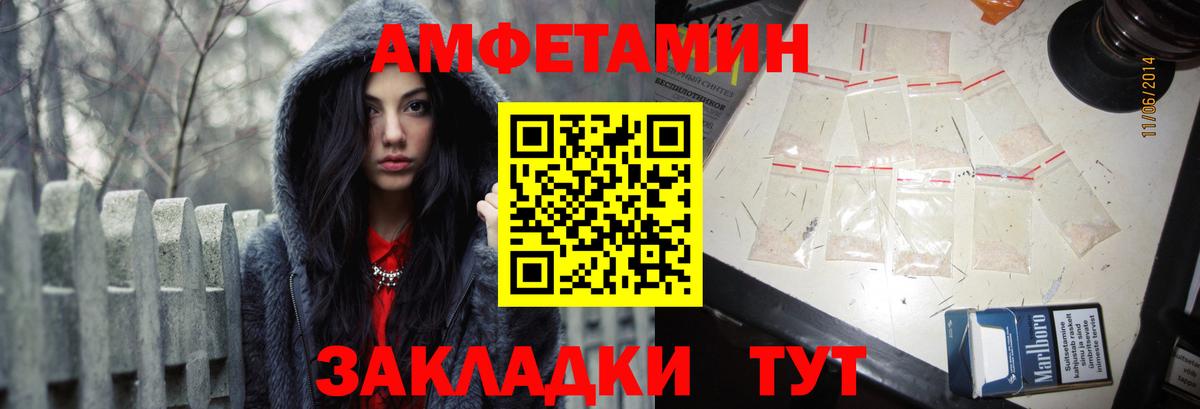 АМФЕТАМИН Premium  Вход с VPN  Amphetamine  Урус-Мартан 