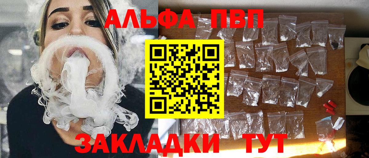 Alfa_PVP Crystall  Альфа ПВП мука  APVP Crystall  Урус-Мартан  Вход с VPN 
