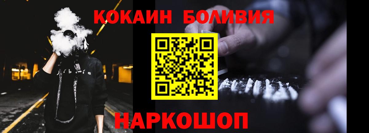 КОКАИН VHQ  Вход с VPN  Cocaine Перу  Урус-Мартан 