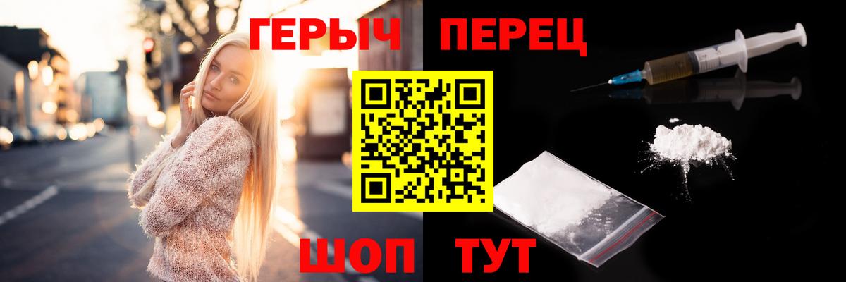 Героин  Героин VHQ  Вход с VPN  Урус-Мартан 