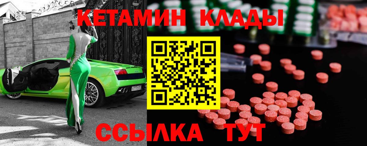 КЕТАМИН VHQ Урус-Мартан