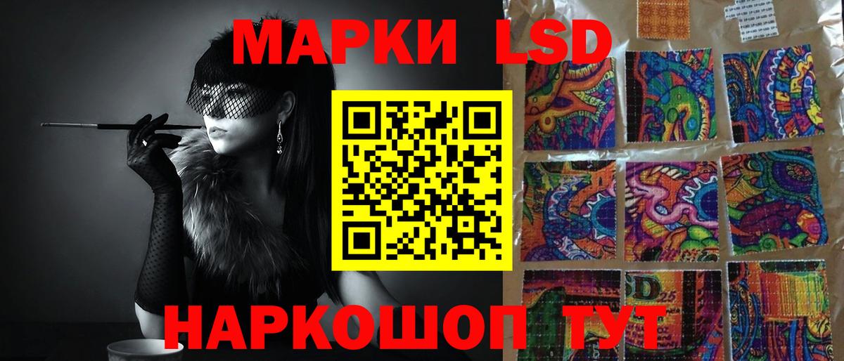 Лсд 25 экстази кислота  Вход с VPN  ЛСД экстази кислота  LSD-25 экстази  Урус-Мартан 