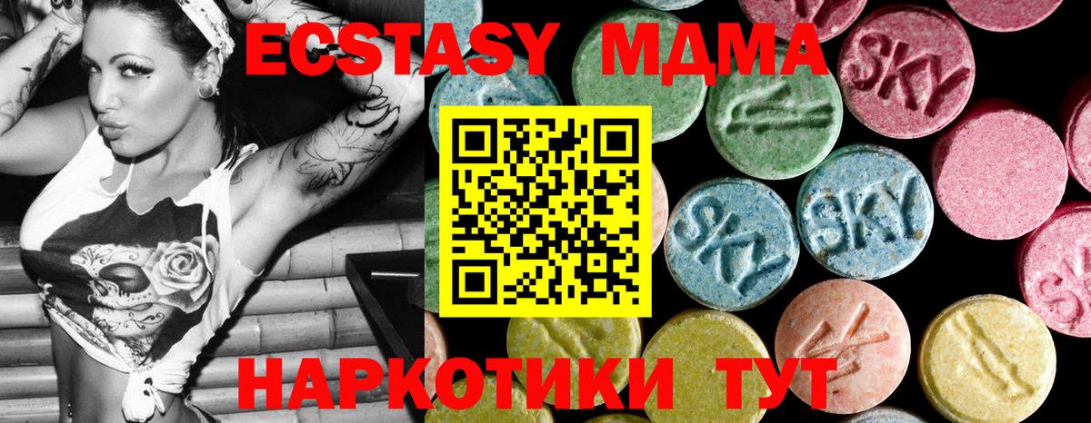 MDMA crystal Урус-Мартан