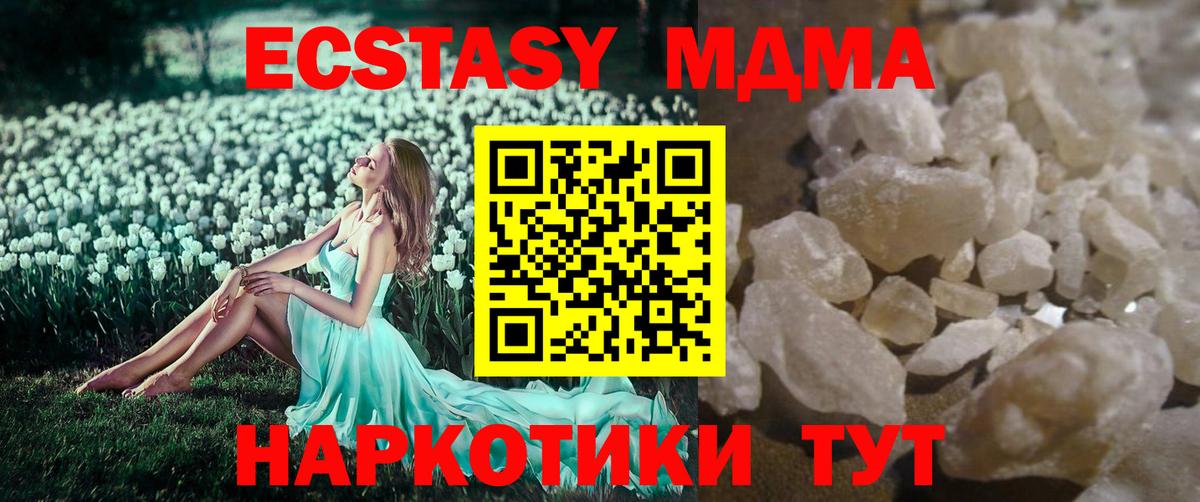 Урус-Мартан  MDMA crystal  MDMA  Вход с VPN  МДМА VHQ 