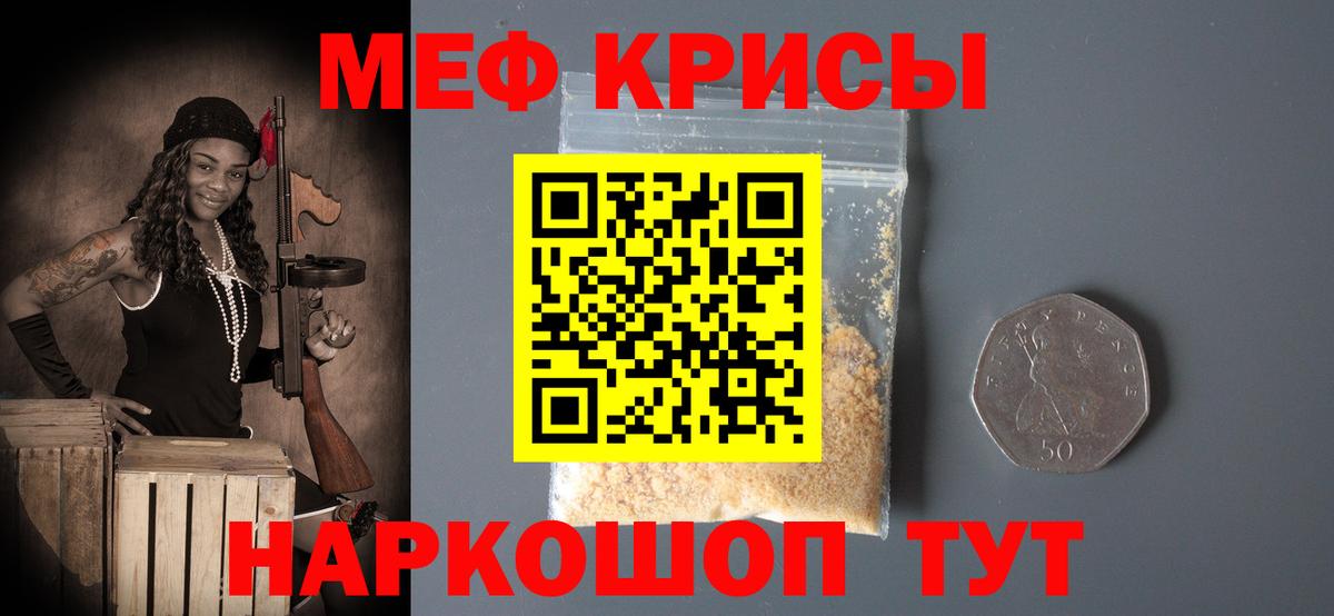 Мефедрон мяу мяу  Меф  Урус-Мартан  МЯУ-МЯУ  Вход с VPN 