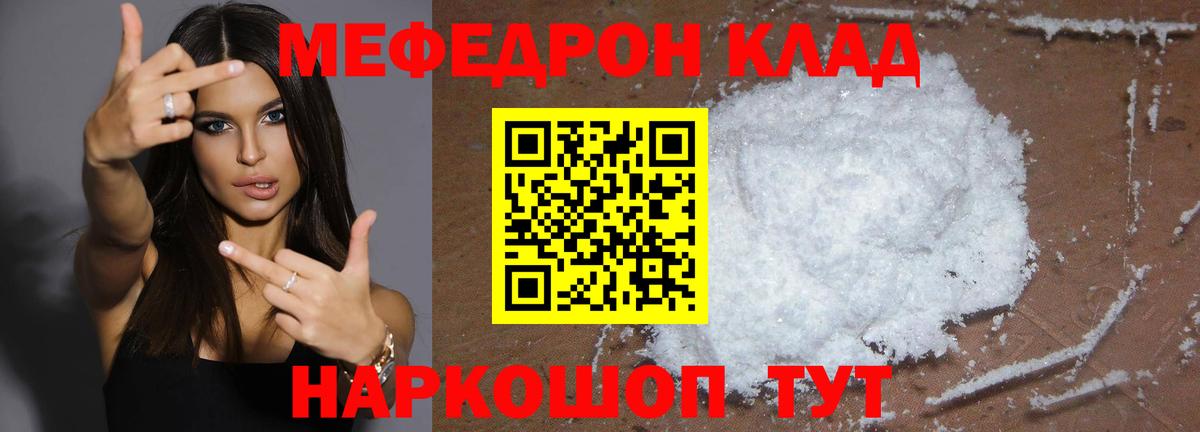 МЕФ Урус-Мартан