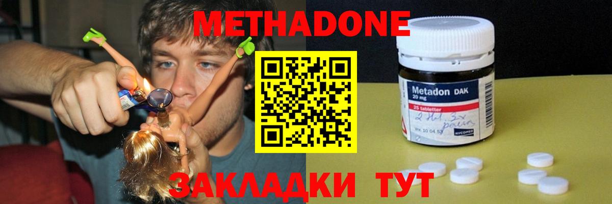 маркетплейс телеграм  Вход с VPN  Метадон мёд  Урус-Мартан  Метадон кристалл 