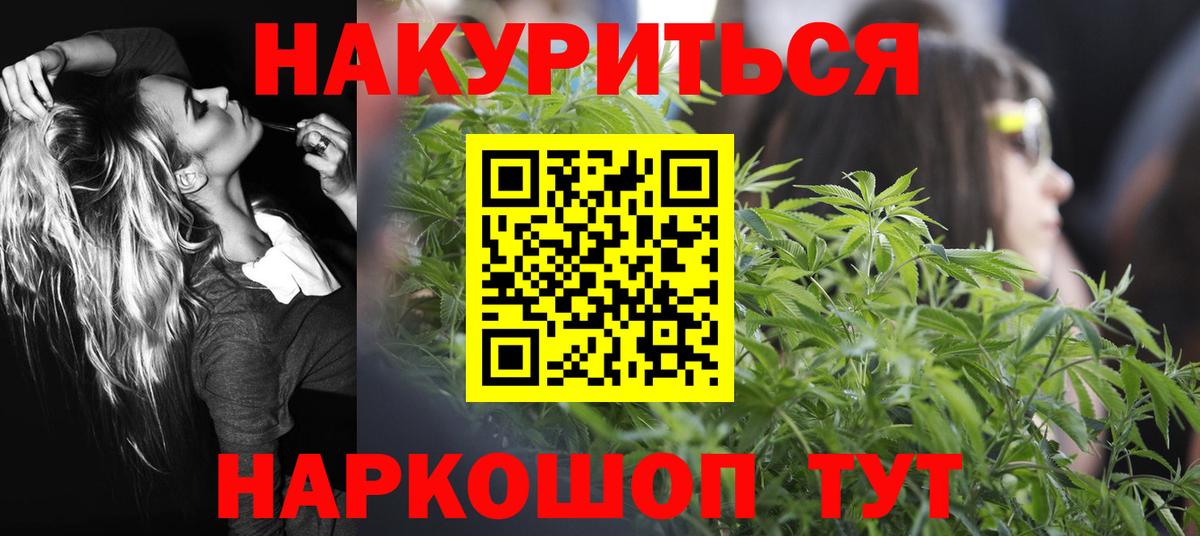 Конопля LSD WEED  Конопля планчик  Шишки марихуана White Widow  Вход с VPN  Урус-Мартан 